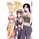 めしあのいちにち(2)（KADOKAWA） [電子書籍]
