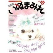 Digital Generation『いぬまみれ』 Vol.3（小学館） [電子書籍]