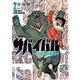サバイバル～少年Sの記録～2（リイド社） [電子書籍]