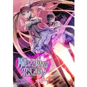 魔法少女は恋しない！ Episode.09【単話】（キルタイム） [電子書籍]