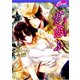 君恋ふ5 ～下弦のうつろひ～（コスミック出版） [電子書籍]