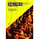 容赦なき戦争（平凡社） [電子書籍]