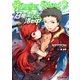 Frontier World2 ―召喚士として活動中―（KADOKAWA） [電子書籍]