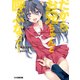 だからお兄ちゃんと呼ぶなって！（KADOKAWA） [電子書籍]