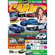CARトップ(カートップ) 2016年10月号（交通タイム） [電子書籍]
