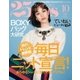 25ans (ヴァンサンカン) 2016年10月号（ハースト婦人画報社） [電子書籍]