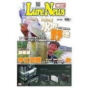週刊 ルアーニュース WEST 2016/09/02号（名光通信社） [電子書籍]