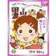 里山どんぐり 3（インプレス） [電子書籍]