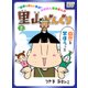 里山どんぐり 2（インプレス） [電子書籍]