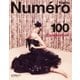 Numero TOKYO（ヌメロ・トウキョウ） 2016年10月号（扶桑社） [電子書籍]