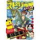 月刊 ！ スピリッツ 2016年10月号(2016年8月27日発売)（小学館） [電子書籍]