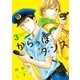 からっぽダンス(3)（祥伝社） [電子書籍]