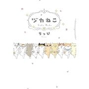 ヅカねこ（祥伝社） [電子書籍]