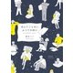 なんてことないふつうの夜に（祥伝社） [電子書籍]