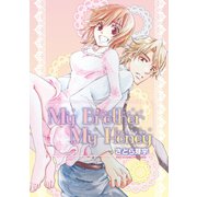 My Brother My Honey（笠倉出版社） [電子書籍]