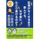 記憶がなくなるまで飲んでも、なぜ家にたどり着けるのか？（ダイヤモンド社） [電子書籍]