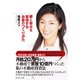 夢と幸せを実現するお金のつくりかた（ダイヤモンド社） [電子書籍]