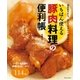 いちばん使える豚肉料理の便利帳（辰巳出版ebooks） [電子書籍]