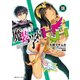 魔装学園H×H (9)【電子特別版】（KADOKAWA） [電子書籍]