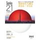 Senka21 2016年9月号（音元出版） [電子書籍]
