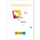 大好きやったんやで 上下合本版（河出書房新社） [電子書籍]