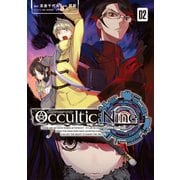 オカルティック・ナイン(2)（講談社） [電子書籍]