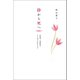 詩から死へ（幻冬舎メディアコンサルティング） [電子書籍]