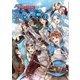 いけいけ！ ファミ通騎空団 グランブルーファンタジー プレイ漫画 本日は青天なり！(1)（KADOKAWA Game Linkage） [電子書籍]