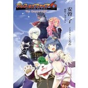 ブレス オブ ファイア 6 The Empire SIDE（KADOKAWA） [電子書籍]