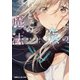 【電子特別版】いつかの空、君との魔法（KADOKAWA） [電子書籍]