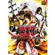 戦国BASARA 真田幸村伝 公式コンプリートガイド 究極秘伝之書（双葉社） [電子書籍]