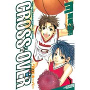 CROSS OVER(3)（講談社） [電子書籍]