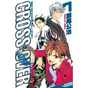 CROSS OVER(7)（講談社） [電子書籍]