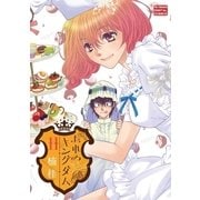 おれのキングダム 11（小学館） [電子書籍]