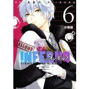インフェルノ 分冊版(6) housechef（講談社） [電子書籍]