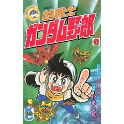 ヨドバシ.com - 超戦士 ガンダム野郎(6)（講談社） [電子書籍