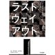 ラスト・ウェイ・アウト（早川書房） [電子書籍]