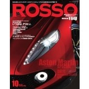ROSSO（ロッソ） No.231（ネコ・パブリッシング） [電子書籍]