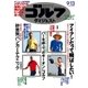 週刊ゴルフダイジェスト 2016/9/13号（ゴルフダイジェスト社） [電子書籍]