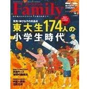 プレジデントFamily 2016年秋号（プレジデント社） [電子書籍]