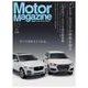 Motor Magazine (モーター マガジン) 2016年10月号Full版（モーターマガジン社） [電子書籍]