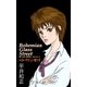 ボヘミアンガラス・ストリート 第2部 やさしい嘘つき（e文庫） [電子書籍]