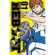 REBOOT 1（秋田書店） [電子書籍]