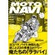 MOTO NAVI NO.84 2016 October（トウキョウフラッガー ブック） [電子書籍]