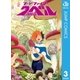 フードファイタータベル 3（集英社） [電子書籍]