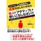 他人の「アタマ」と「力」を使いこなしなさい！！（すばる舎） [電子書籍]