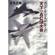 ダンシング・ウィズ・トムキャット 天下一ACM大会（朝日新聞出版） [電子書籍]