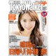 週刊 東京ウォーカー+ No.23 (2016年8月31日発行)（KADOKAWA） [電子書籍]
