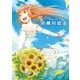 文倉十画集 狼と香辛料（KADOKAWA） [電子書籍]