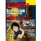 エンタミクス 2016年9月号（KADOKAWA） [電子書籍]